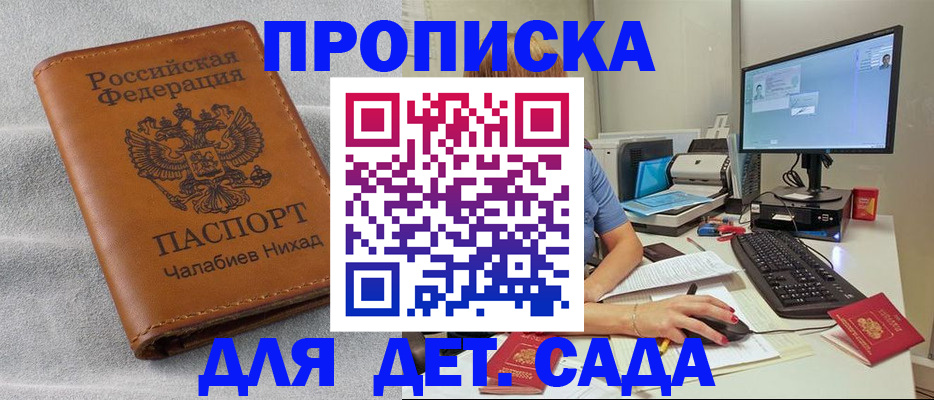 прописка для школы в Дюртюли