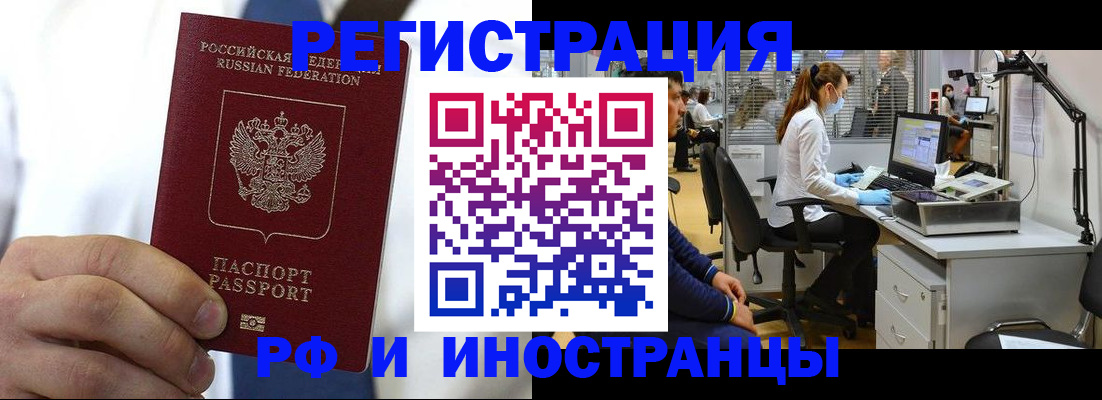 прописка штамп в Дюртюли