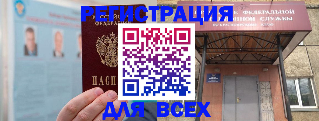 прописка ребенка в Дюртюли