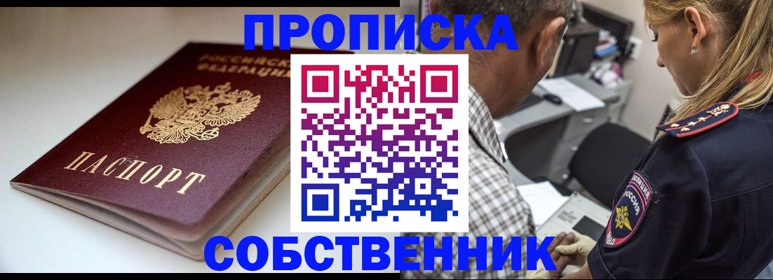 временная прописка в Дюртюли