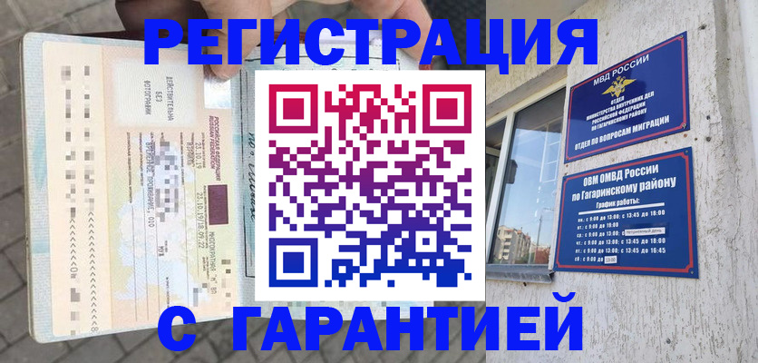 временная регистрация 2025 в Дюртюли