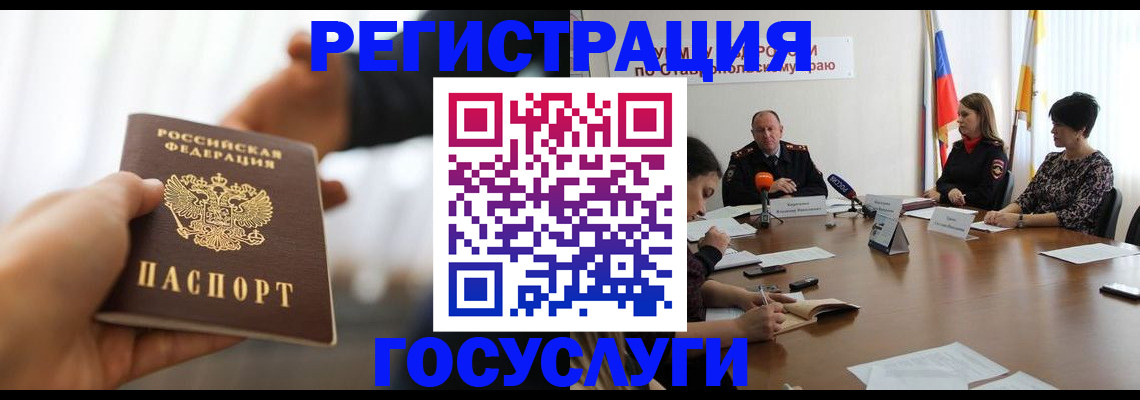 временная регистрация в Дюртюли