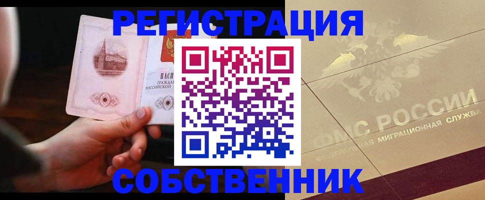 временная регистрация в Дюртюли