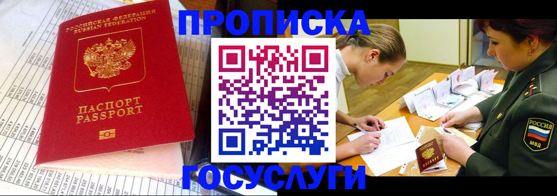 купить прописку в Дюртюли