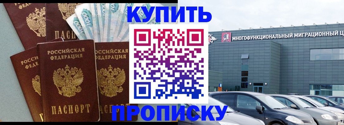 прописка штамп в Дюртюли