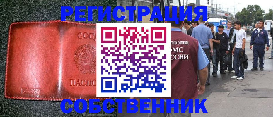 купить прописку в Дюртюли